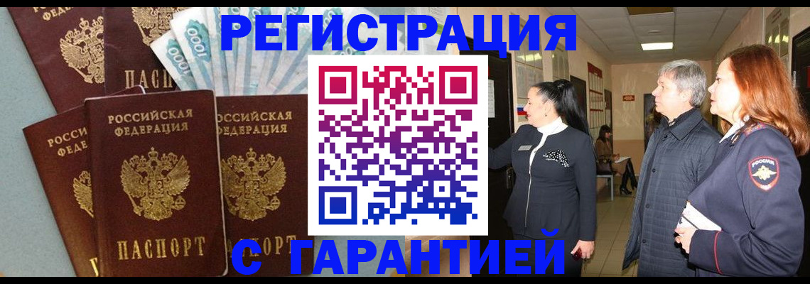 временная регистрация поиск в Чудово